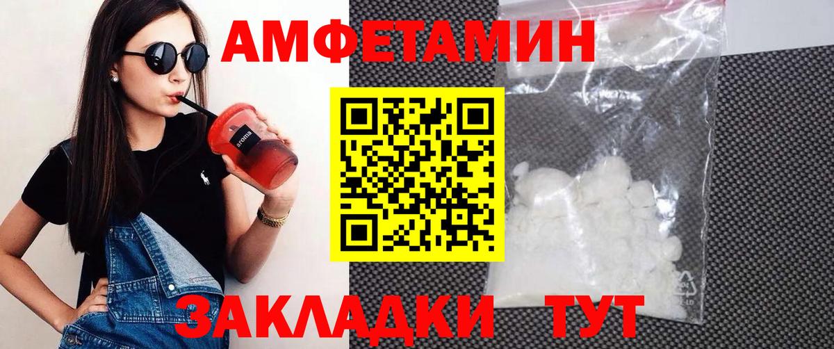 Кушва  Amphetamine Premium  Amphetamine  Вход с VPN 