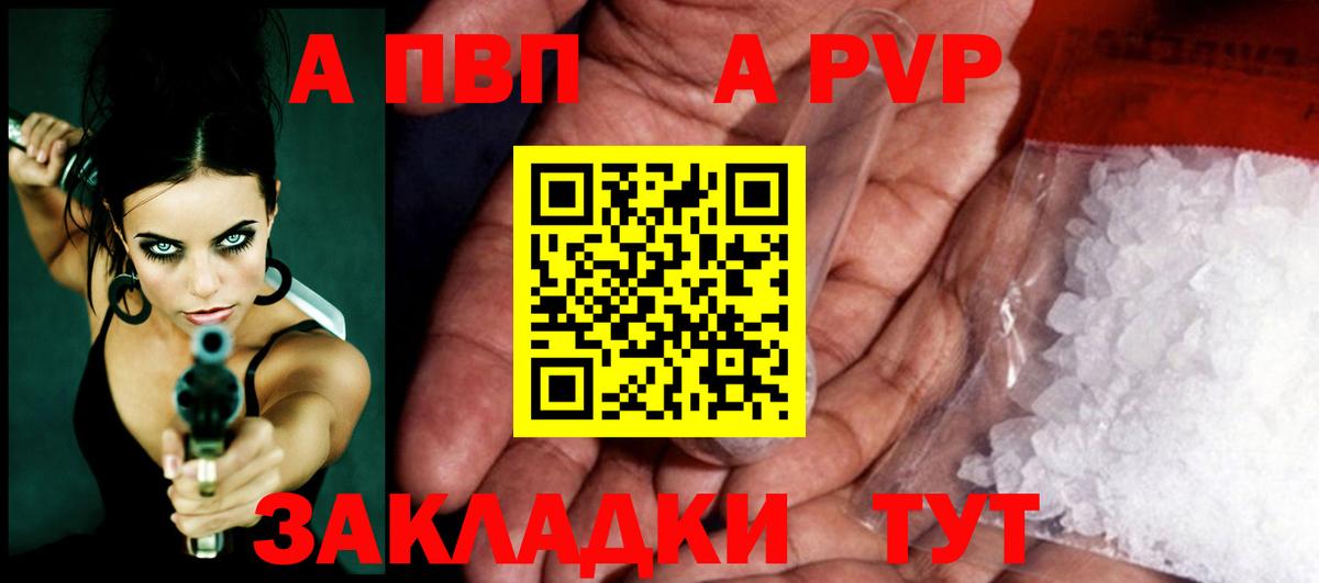Alpha-PVP СК КРИС Кушва