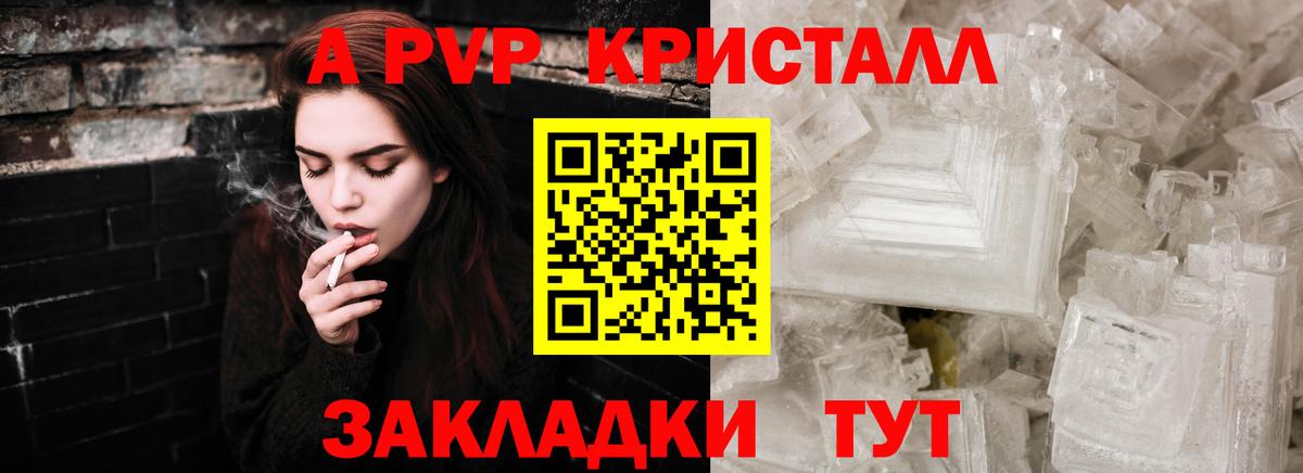 Кушва  Alfa_PVP VHQ  Alfa_PVP  Вход с VPN  цены   A PVP крисы CK 