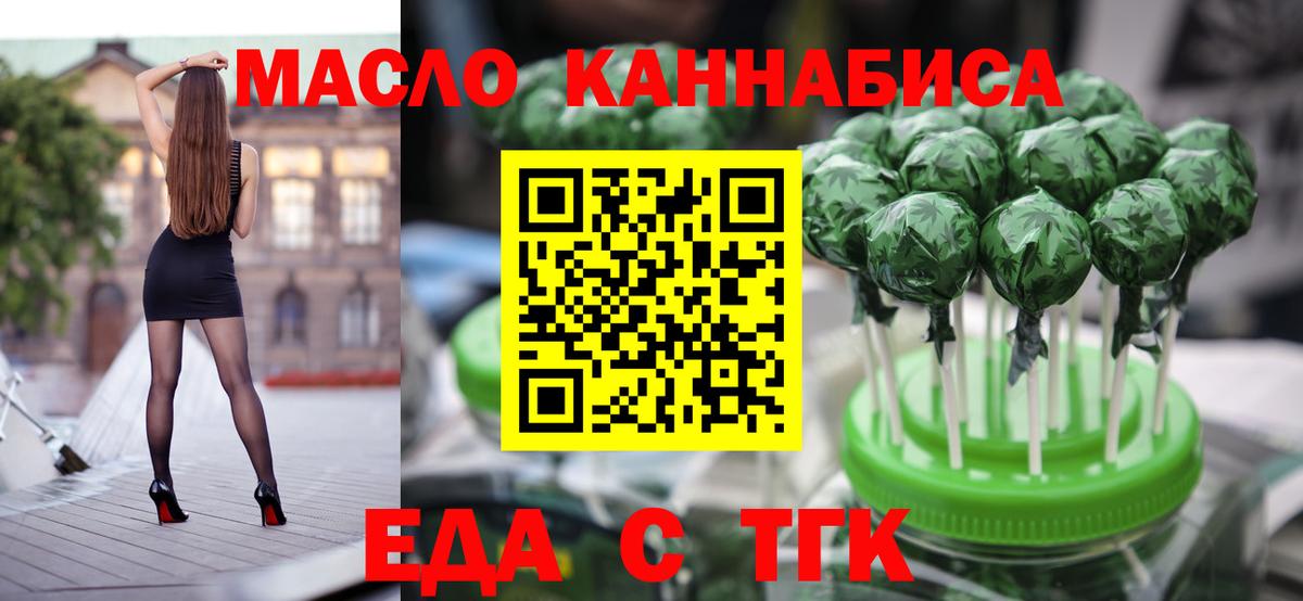 Кушва  Cannafood марихуана  Вход с VPN 