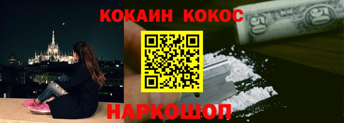 COCAIN Fish Scale Кушва