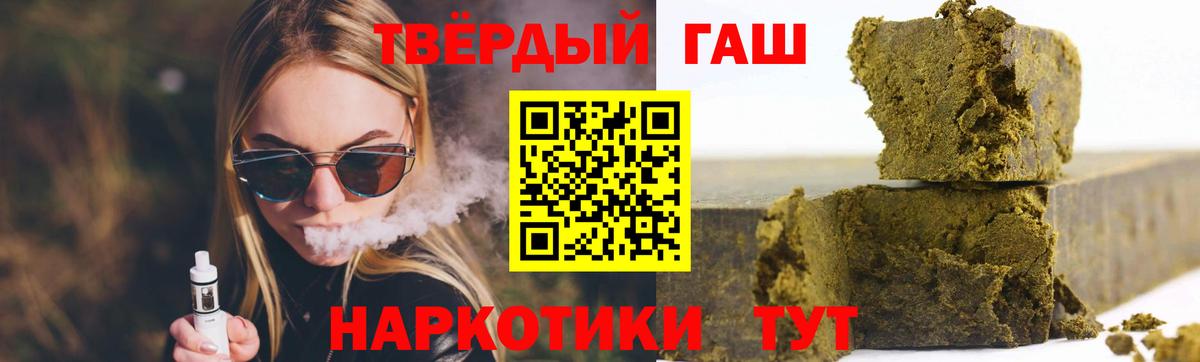 Гашиш  ГАШ hashish  Вход с VPN  ГАШ AMNESIA HAZE  Кушва 