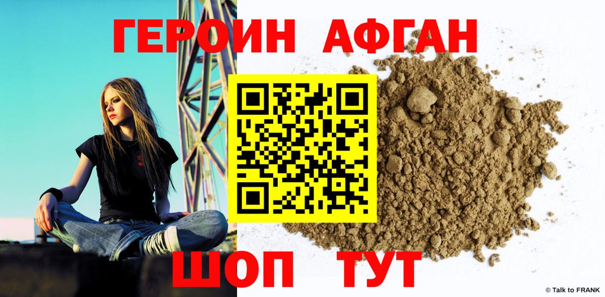 Героин VHQ Кушва