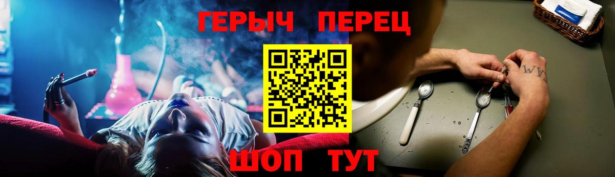 ГЕРОИН хмурый  Вход с VPN  Героин  Кушва 
