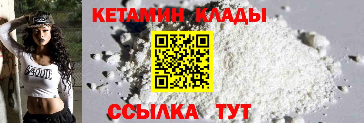 Кетамин VHQ Кушва