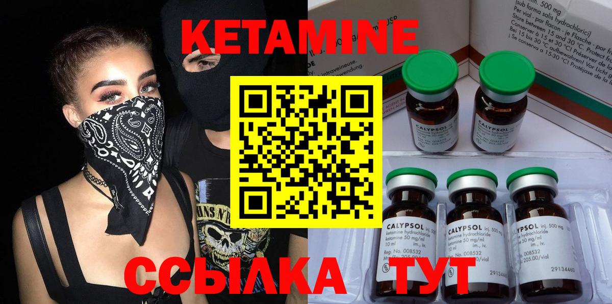 КЕТАМИН ketamine  гидра ONION  Вход с VPN  Кушва  Кетамин VHQ 