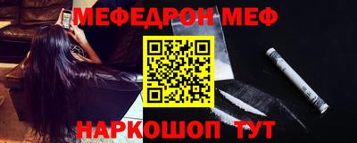 меф Ирбит