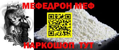 меф Ирбит