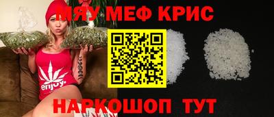 меф Ирбит