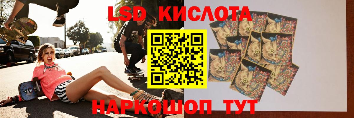 ЛСД экстази  Вход с VPN  Кушва  LSD-25 экстази ecstasy 