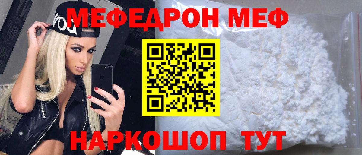 МЯУ-МЯУ  МЯУ-МЯУ  Вход с VPN  Кушва  Мефедрон мяу мяу  МЕФ 4 MMC 