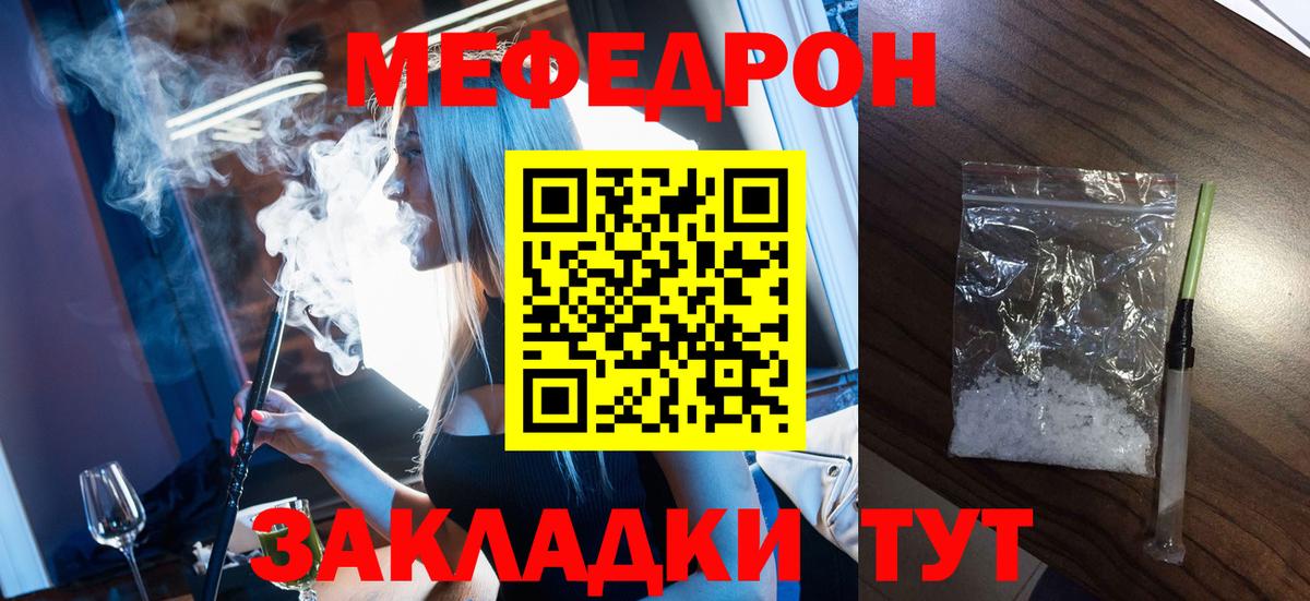 Мефедрон мука Кушва