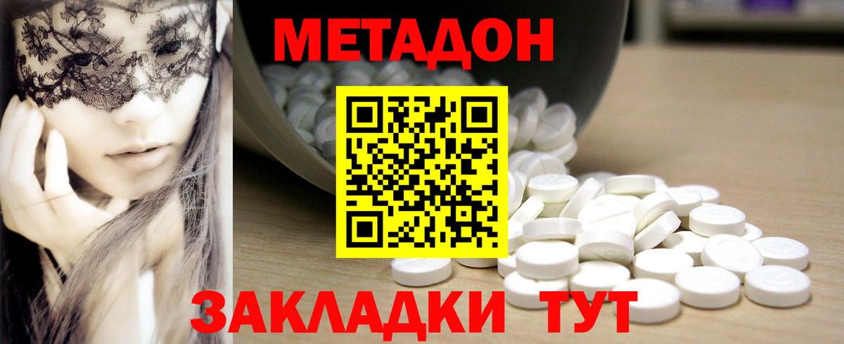 Метадон белоснежный Кушва