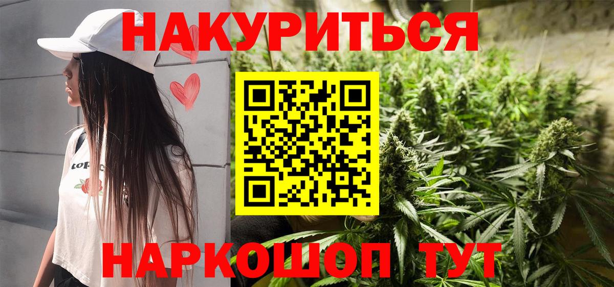 Кушва  Конопля OG Kush  Вход с VPN  Канабис конопля  Канабис THC 21% 